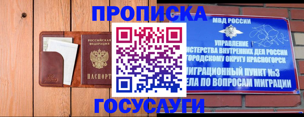 регистрация в Приморском крае