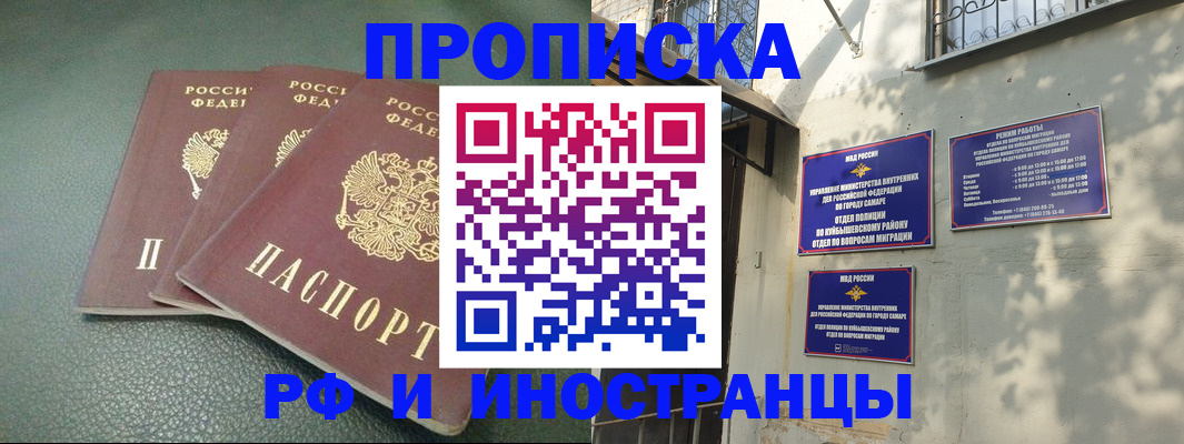 прописка в Приморском крае