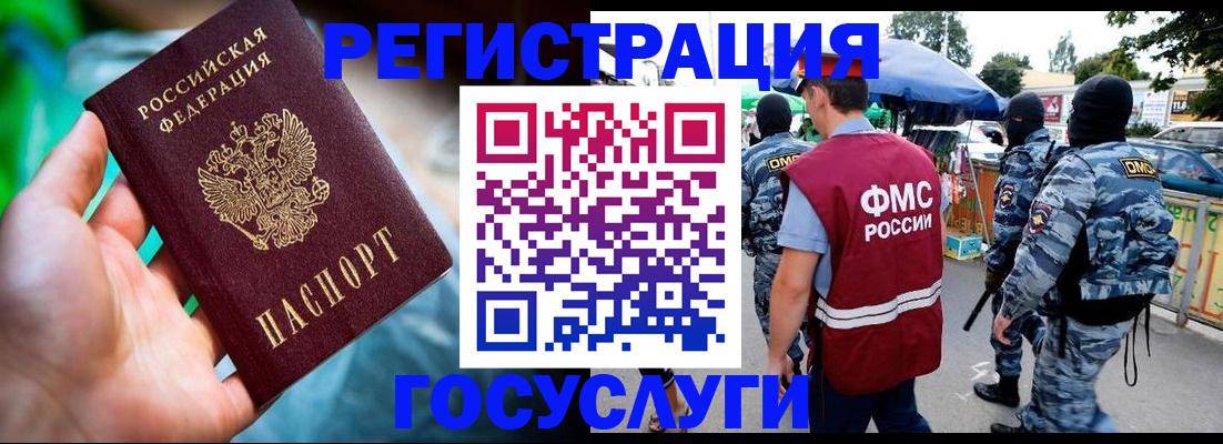 прописка от собственника в Приморском крае